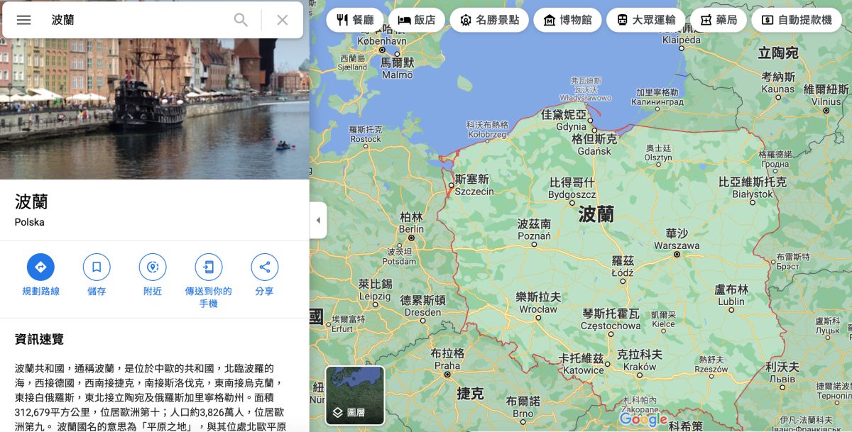 ▲波蘭宣布捐贈台灣40萬劑AZ疫苗，有網友好奇詢問大家，「波蘭有什麼特別的商品，有哪些地方好玩？」（圖／翻攝自Google Map）