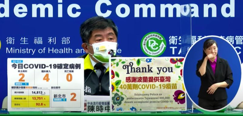 ▲今(5)日共有80多萬劑AZ疫苗抵台,指揮官陳時中稱將保留給第二劑施打。(圖/疾管署)