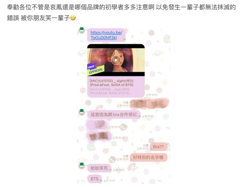 ▲原PO貼出與友人的對話截圖。(圖/翻攝自《Dcard》)