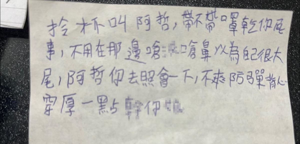 ▲有民眾好心提醒鄰居戴口罩，家門口卻反遭貼上「字條」警告。（圖／翻攝爆料公社）