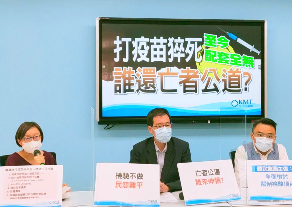 ▲國民黨團召開記者會要求中央全面檢討司法相驗SOP與解剖檢驗項目。（圖／國民黨團提供）