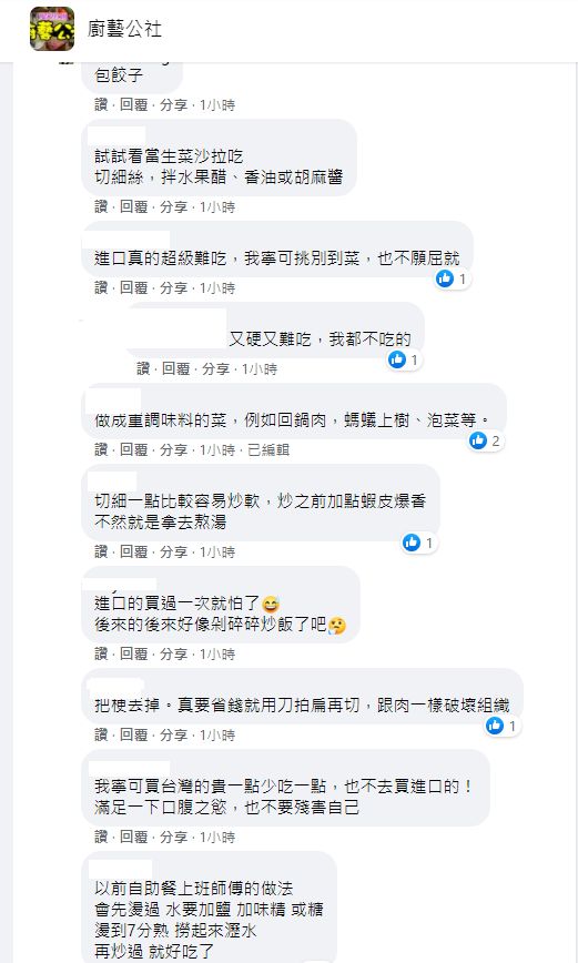 ▲若買到太硬的高麗菜,內行分享自助餐師傅的處理方式。(圖/翻攝《廚藝公社》)