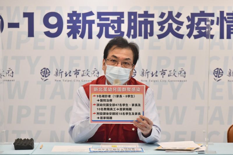 ▲新北市副市長劉和然指出，今日9名的確診者都在板橋區，8名士職場感染、1名是家戶感染，並匡列123名的接觸者。（圖／新北市政府提供）