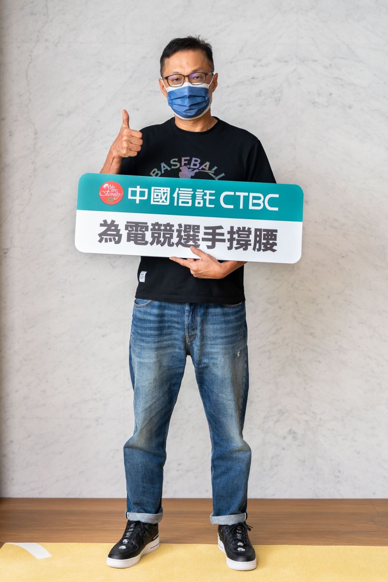 ▲中信金控行政長高人傑為台灣電競英雄加油,期許電競好手們一路闖進國際賽事,在熱愛的領域中發光發熱。(圖/中信銀行提供)