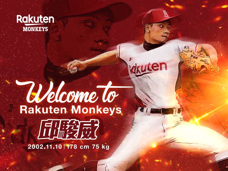 ▲Rakuten Monkeys與季中選秀第二輪的投手邱駿威達成加盟共識，邱駿威的簽約金是450萬。（樂天提供）