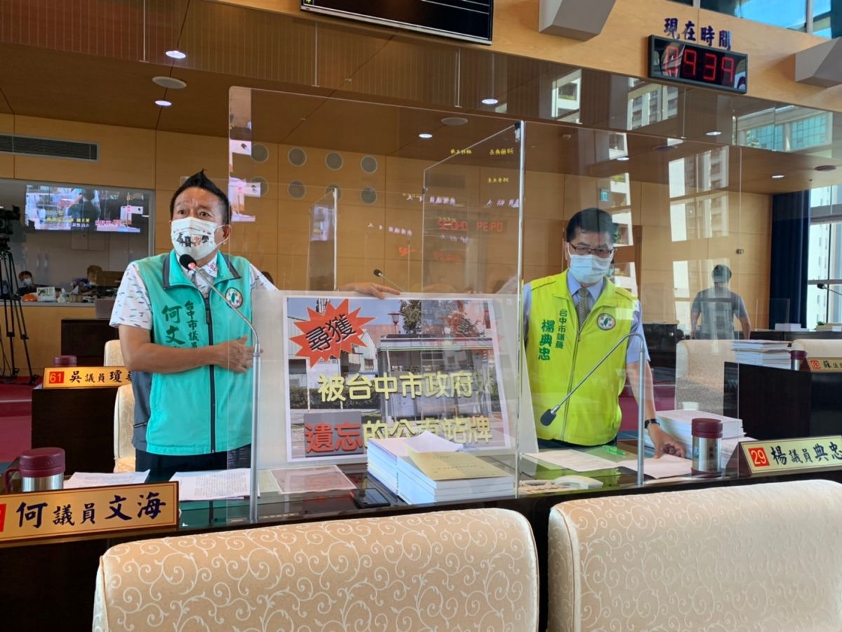 ▲議員何文海、楊典忠指出，在南屯彩虹眷村尋獲一座被交通局遺忘三年的電子公車候車亭(圖／柳榮俊攝2021.9.7)