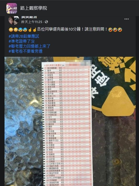 ▲(圖/取自臉書社團「路上觀察學院」)