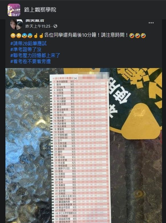 ▲（圖／取自臉書社團「路上觀察學院」）