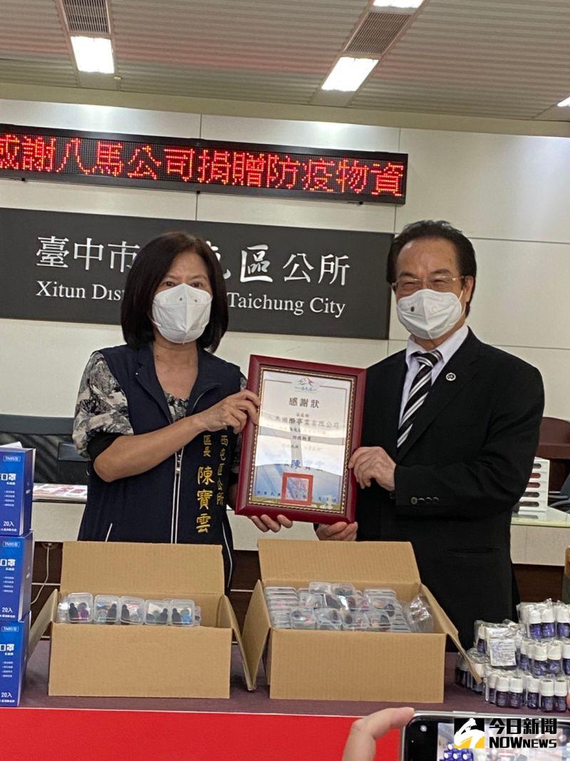 ▲台中西屯區長陳寶雲贈感謝狀,感謝熱心企業八馬國際捐贈大批防疫物資。(圖/記者金武鳳攝,2021.9.7)