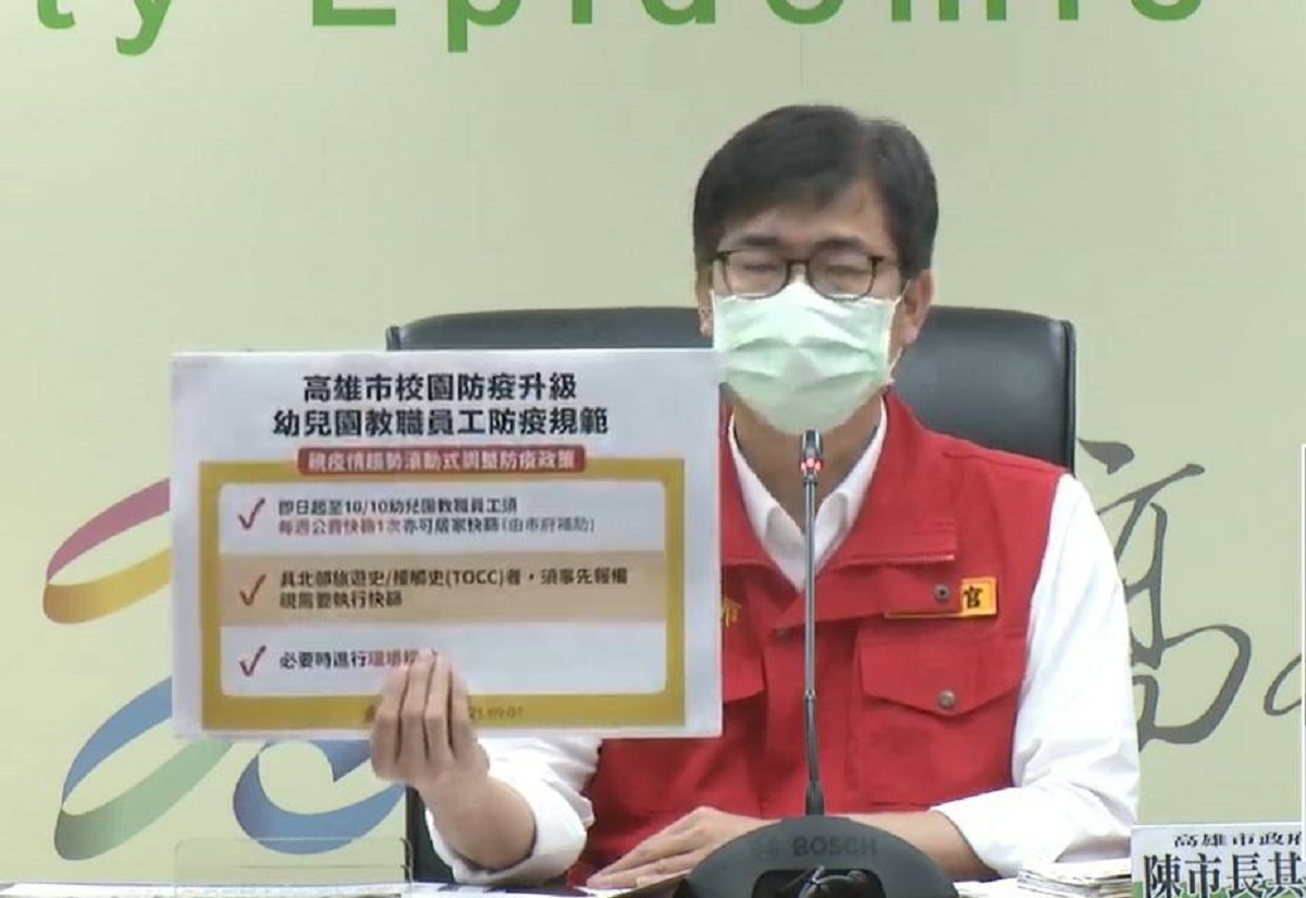 ▲因應新北幼兒園群聚爆發，市長陳其邁公布「高雄市校園防疫升級幼兒園教職員工防疫規範」。(圖／高市府提供)