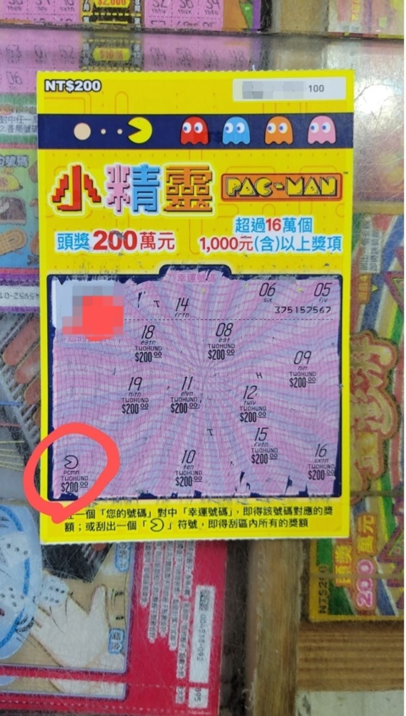 ▲網友花了200元購買一張刮刮樂,最終卻爽賺10倍獎金。(圖/翻攝爆廢公社臉書)
