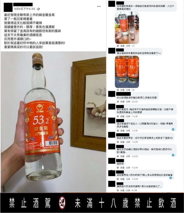 ▲緞金龍甫上市，便獲網友好評，紛紛表示會想要買瓶試試。（圖/翻攝自FB社團