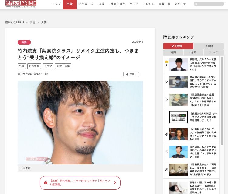 ▲▼《梨泰院Class》確定翻拍日版,並由竹內涼真擔任男主角。(圖/翻攝JTBC、週刊女性、資料照)