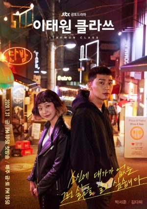 ▲▼《梨泰院Class》確定翻拍日版,並由竹內涼真擔任男主角。(圖/翻攝JTBC、週刊女性、資料照) ▲《梨泰院Class》帶動梨泰院商圈紅遍國際,更為台灣民眾熟知。(圖/翻攝JTBC、資料照)