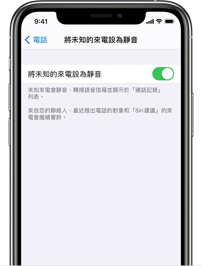 ▲不論安卓或iOS系統都有內建封鎖號碼的功能，圖為iPhone開啟「將未知的來電設為靜音」功能。（圖／Apple官網）