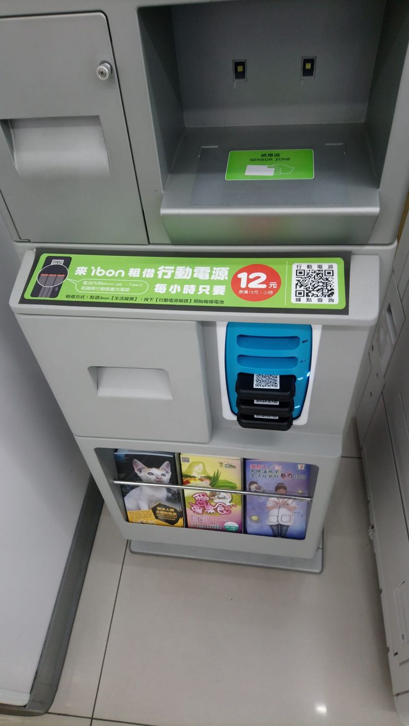 ▲網友發現超商提供租借行動電源服務。(圖/翻攝爆廢公社臉書)