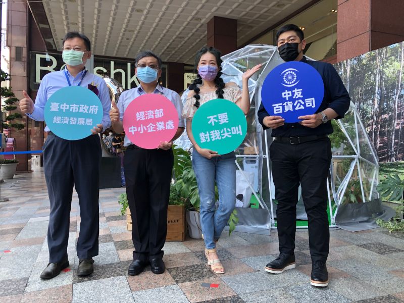 ▲台中市中友百貨配合16日登場的購物節,與經濟部中小企業處聯手推動「5G創新服務」方案。(圖/中友提供)
