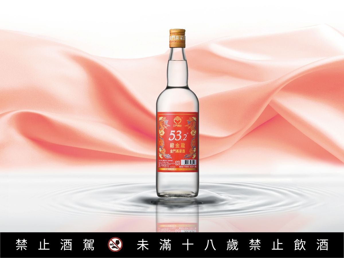 ▲金門酒廠推出口感兼顧甜順與醇厚的53.2度「緞金龍」，如「絲綢」般口感顛覆想像。（圖/官方提供）