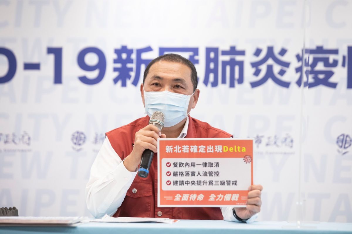 ▲▲侯友宜召開疫情應變會議，說明新北疫情最新進展。（圖／新北市府提供）