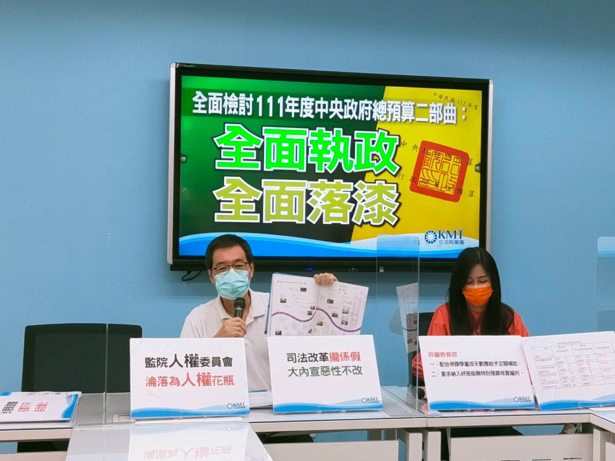 ▲國民黨團今（8）日舉行記者會，質疑111年度中央政府總預算內容。（圖／國民黨立院黨團提供）