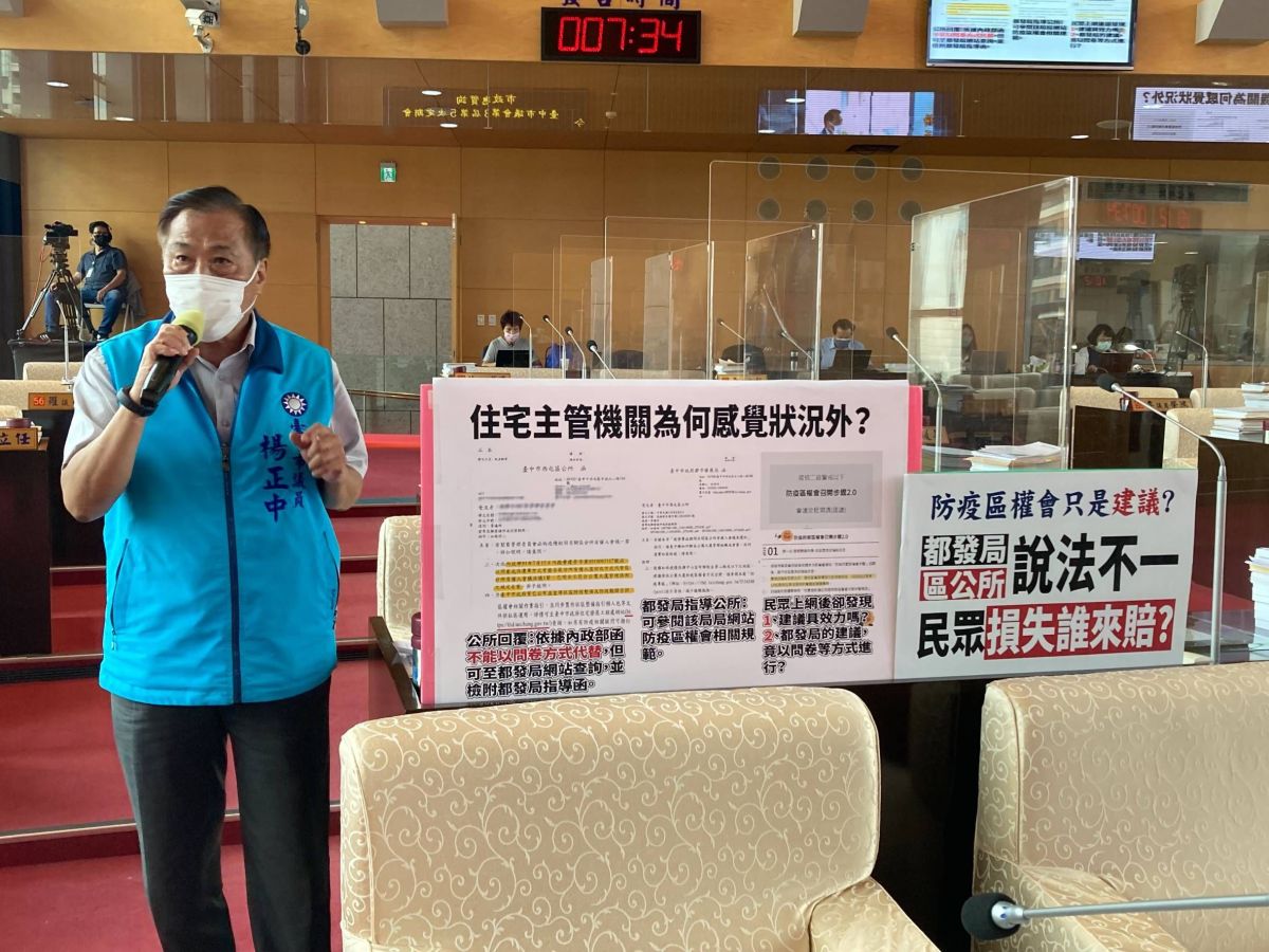 ▲議員楊正中指出，社區管委會函詢市府都發局防疫區權會指引相關規範，卻發現市府說法不一，不知該以何為依循(圖／柳榮俊攝2021.9.8)