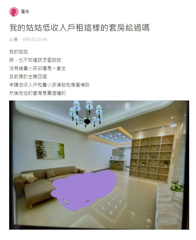 ▲(圖/翻攝自Dcard)
