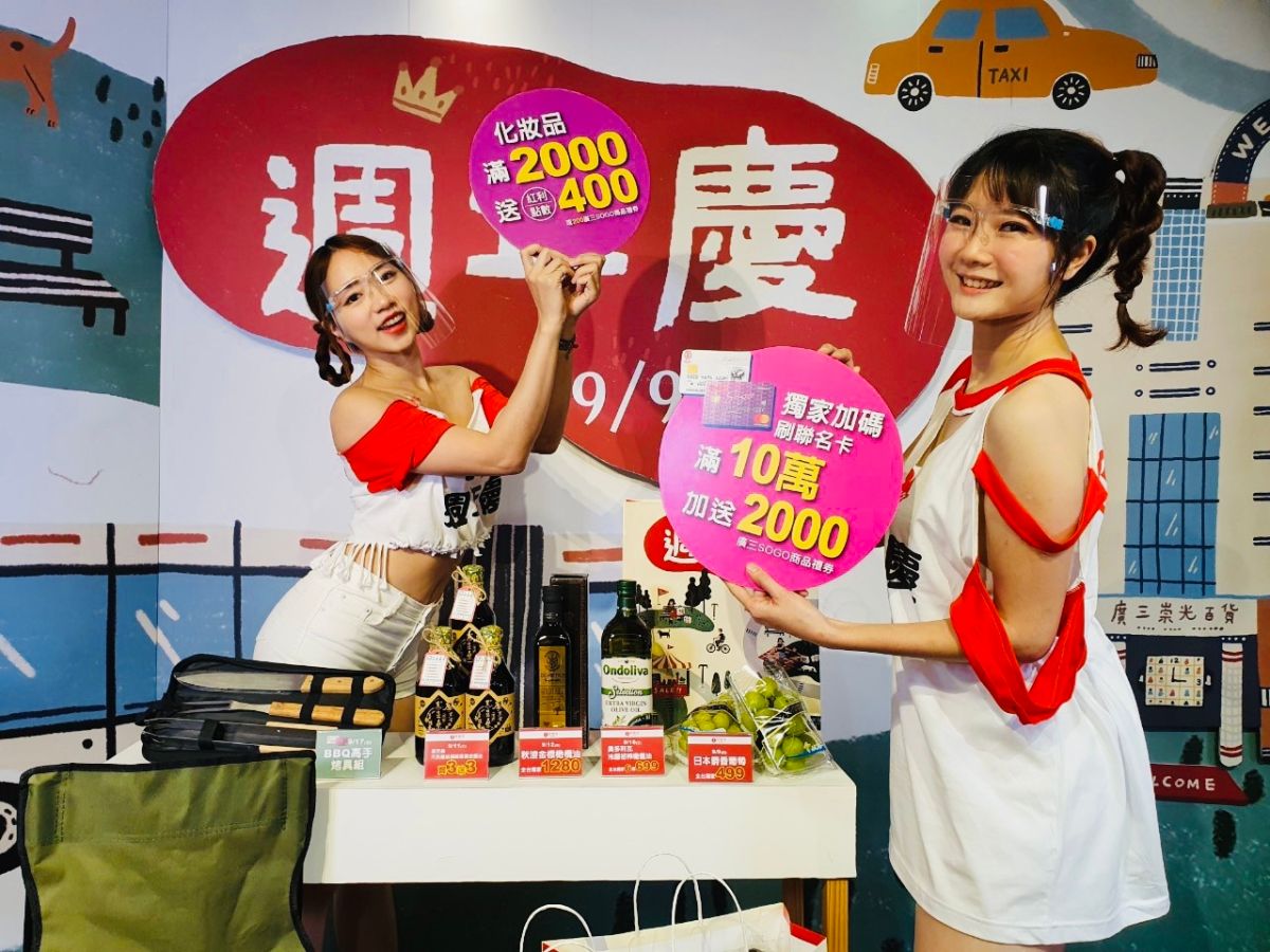 ▲台中廣三SOGO百貨周年慶9日開跑，是全台百貨周年慶最早起步。（圖／業者提供）