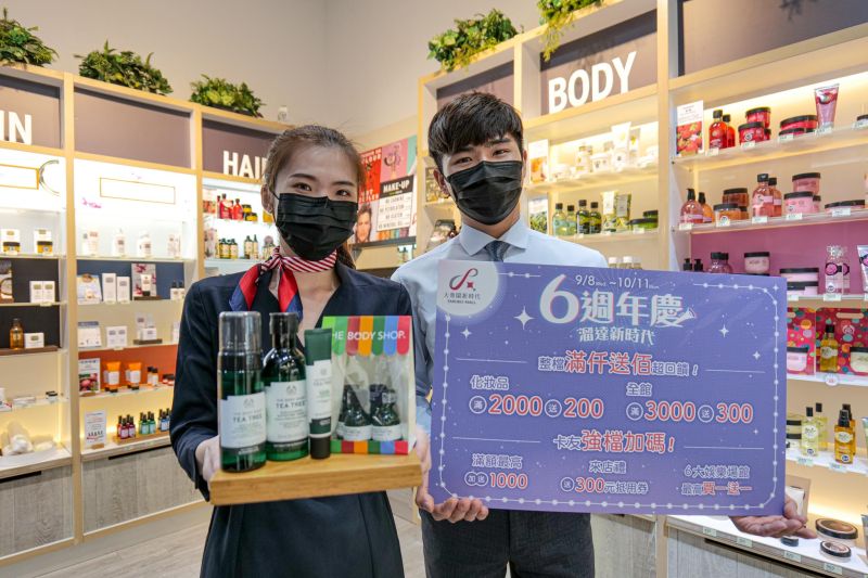 ▲大魯閣新時代購物中心8日至十月11日舉辦6周年慶,推出滿千送百超值回饋、會員加送1000元。(圖/業者提供)
