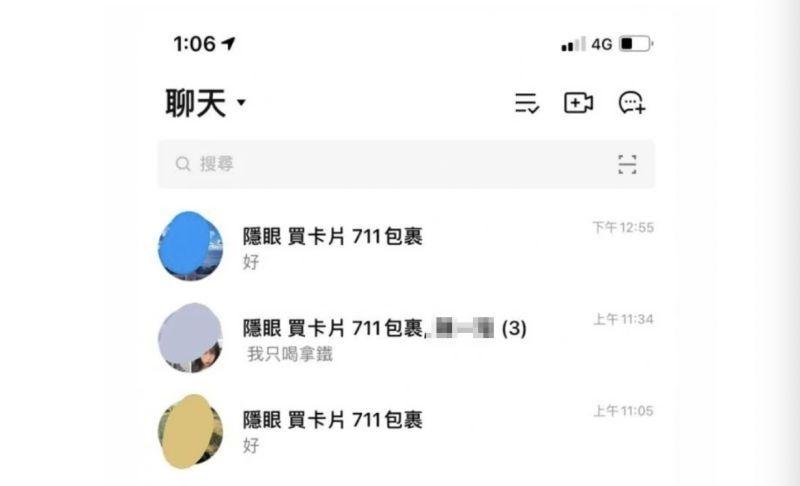 ▲網友分享自己使用LINE的隱藏功能,將熟絡的人名字改為「待辦事項」,如此一來房偷窺也能記得。(圖/Dcard)