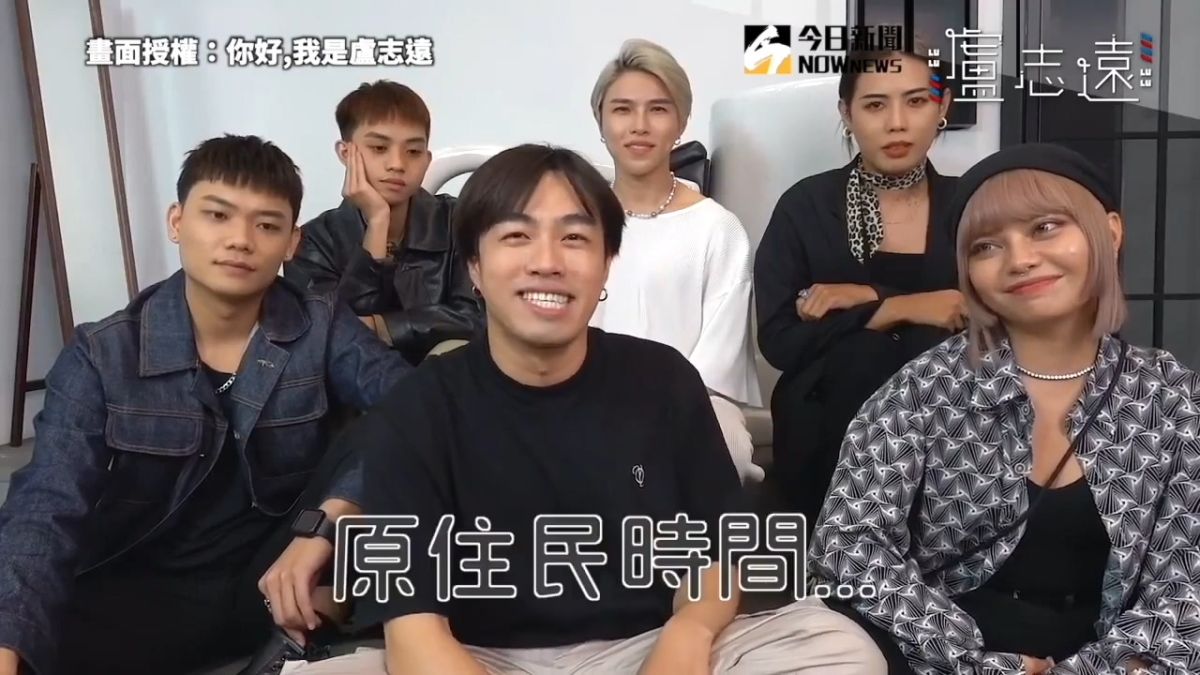 ▲ 你知道「原住民時間」是什麼意思嗎？（圖／你好,我是盧志遠 授權）