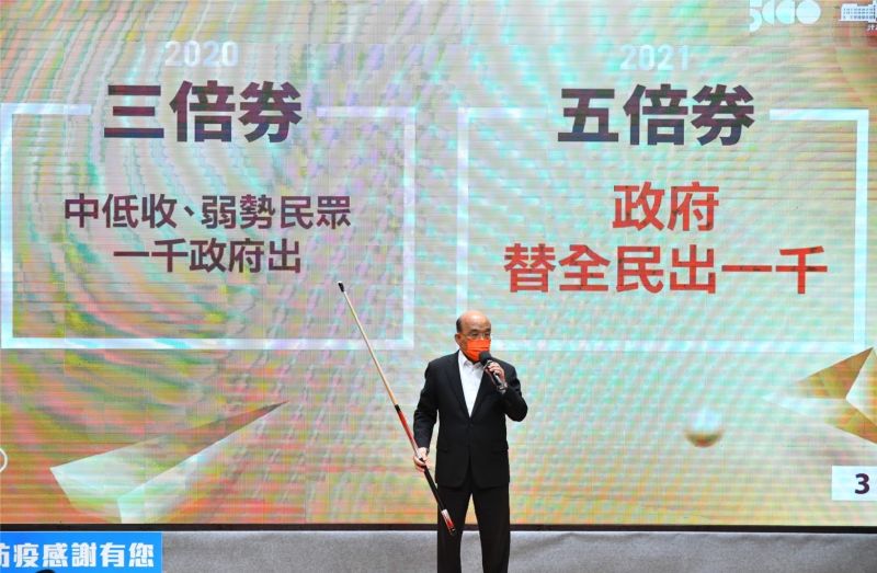 ▲行政院長蘇貞昌親自公布振興五倍券措施。(圖/行政院提供)
