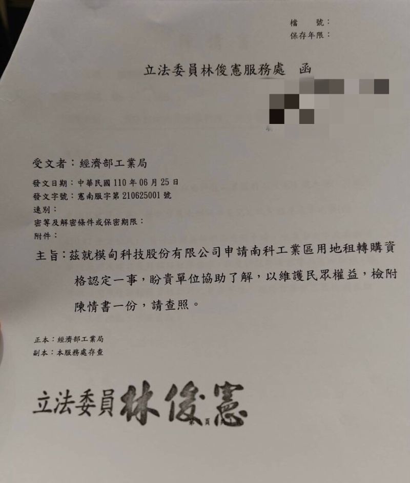 本土企業將提起訴訟  控告台南科工區行政疏失