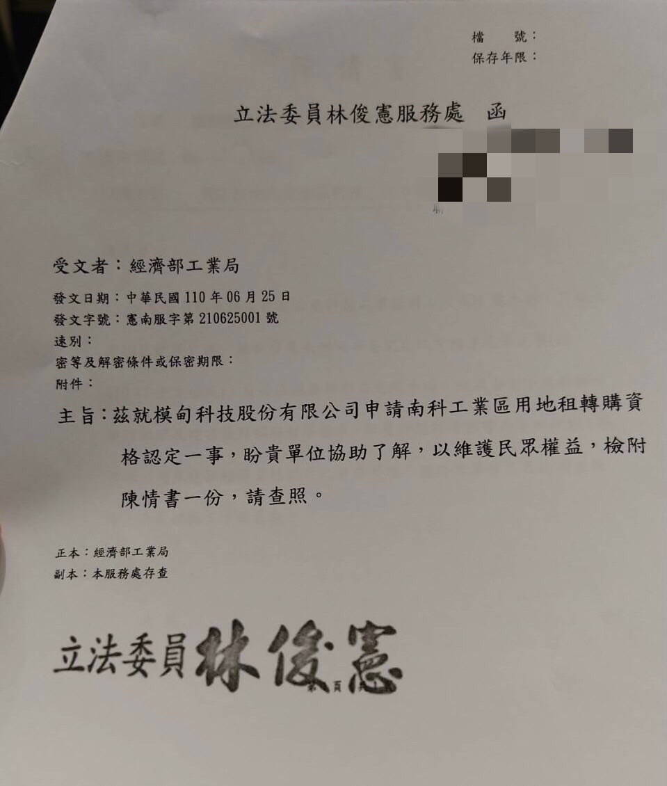▲立法委員林俊憲6月份曾去函給經濟部工業局，並召開協調會，但未能得到妥善的處理（圖／記者林怡孜攝，2021,09,09）