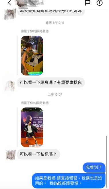 ▲▲有網友傳訊息請孫生媽媽歸還偷竊的錢包。(圖/翻攝孫生IG)