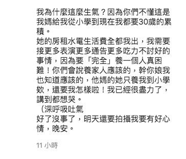 ▲孫生對於媽媽的慣性偷竊行為無奈又生氣。(圖/翻攝孫生IG)
