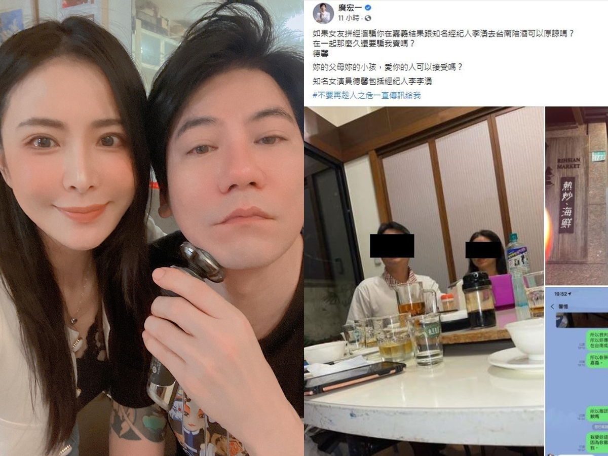 ▲德馨（左圖左）被男友廣宏一（左圖右）控陪酒。（圖／翻攝廣宏一臉書）