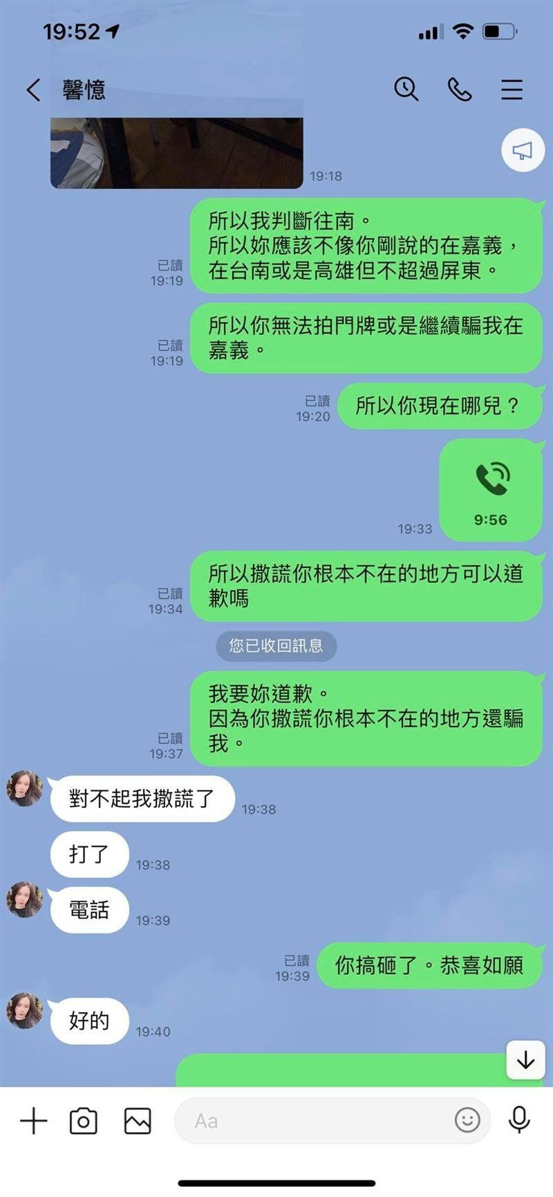 ▲廣宏一(左)曬德馨道歉對話截圖。(圖/翻攝廣宏一臉書)