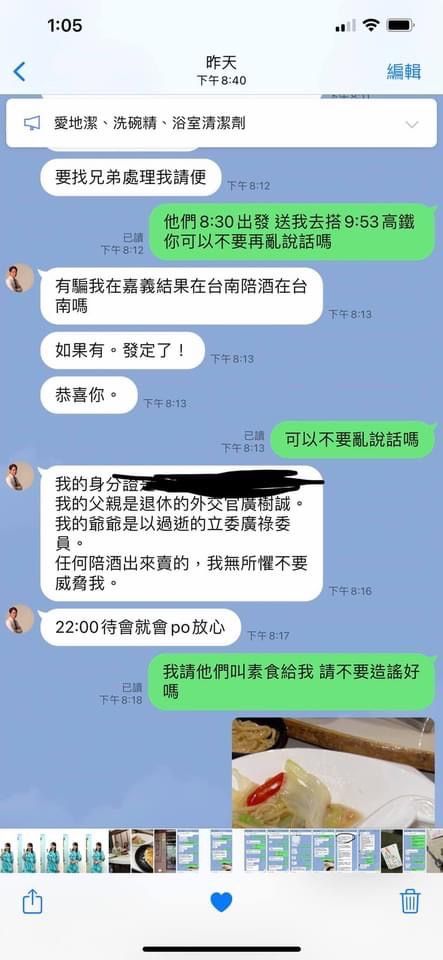 ▲德馨冷戰男友因此謊報行蹤。（圖／翻攝德馨臉書）