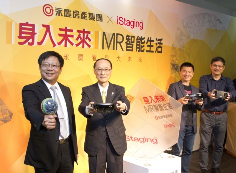 ▲永慶房產集團董事長孫慶餘(左二)攜手iStaging總經理李鐘彬(右二),在國家級投資公司總經理翁嘉盛(左一)和國立臺灣科技大學教授盧希鵬(右一)共同啟動「身入未來.MR智能生活」新時代的來臨。(圖/業者提供)
