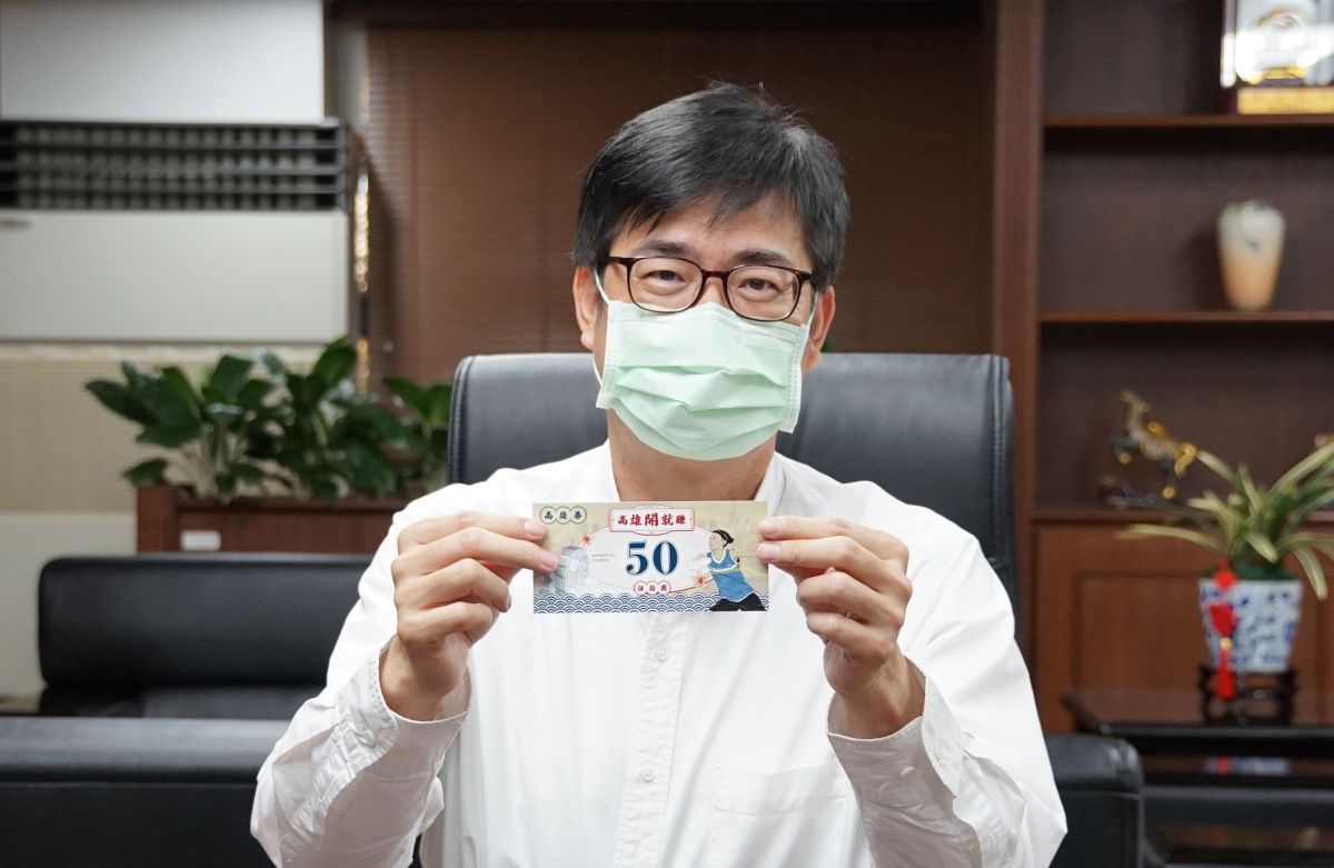 ▲高雄市長陳其邁今天在PO文兌現承諾曬出振興券五倍變六倍。(圖／截自陳其邁臉書)