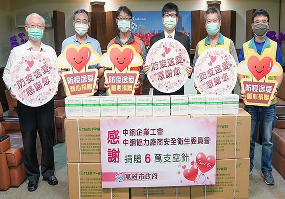 ▲中鋼企業工會捐贈6萬支1cc空針給高雄市政府作為疫苗接種之用。(圖／記者黃守作攝)