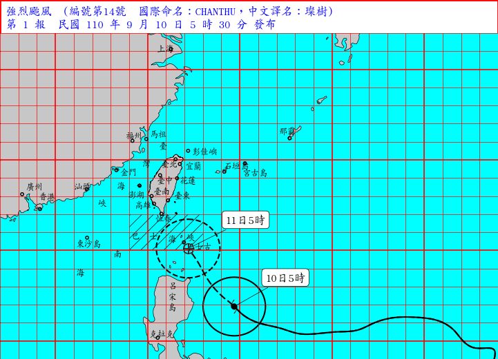 ▲氣象局於今（10）日清晨5點，對今年第14號強烈颱風「璨樹」發布海上颱風警報