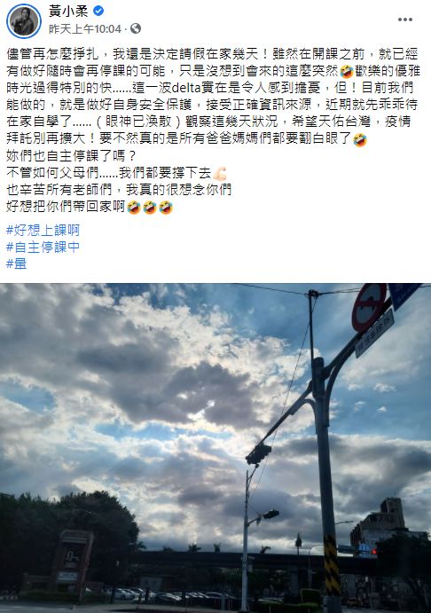▲黃小柔全文。(圖/黃小柔臉書)