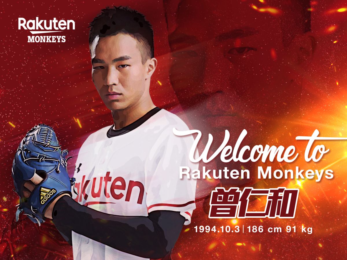 ▲樂天桃猿宣布曾仁和加盟。（圖／樂天提供）