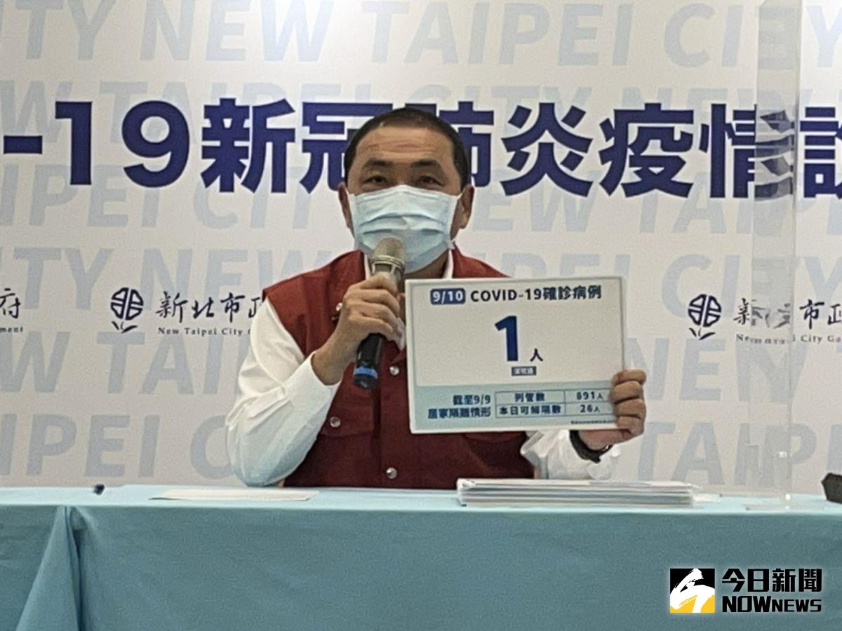 ▲新北市長侯友宜今（10）日指出，新北市今日新增1例的確診個案，但這與板橋幼兒園的群聚案無關。（圖／記者陳志仁攝，2021.09.10）