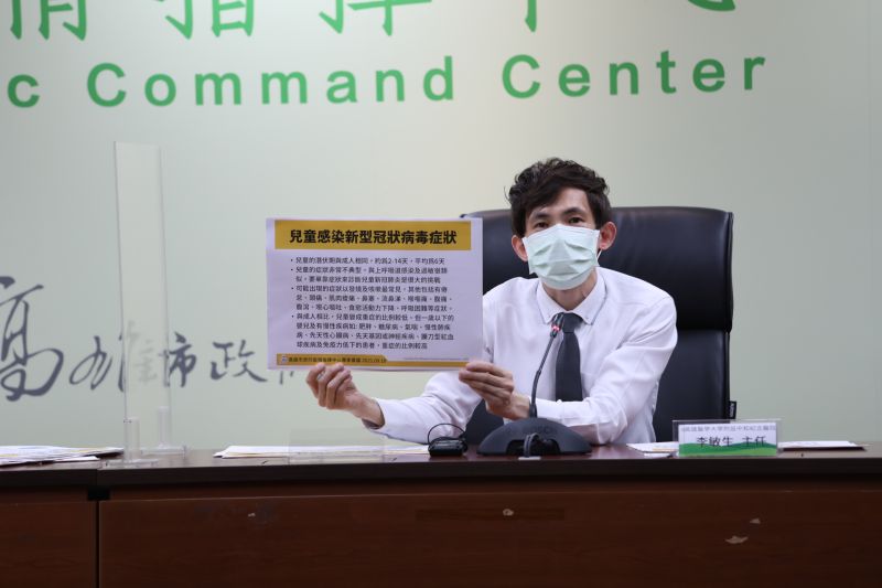 ▲高市府防疫記者會特別請來高雄醫學大學附設中和紀念醫院小兒感染科主任李敏生為民眾解說兒童感染症狀。(圖/高市府提供)