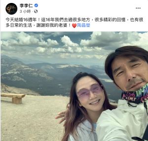 ▲李李仁(右)曬出與陶晶瑩(左)一同出遊的合照。(圖/李李仁臉書) ▲李李仁(右)曬出與陶晶瑩(左)一同出遊的合照。(圖/李李仁臉書)