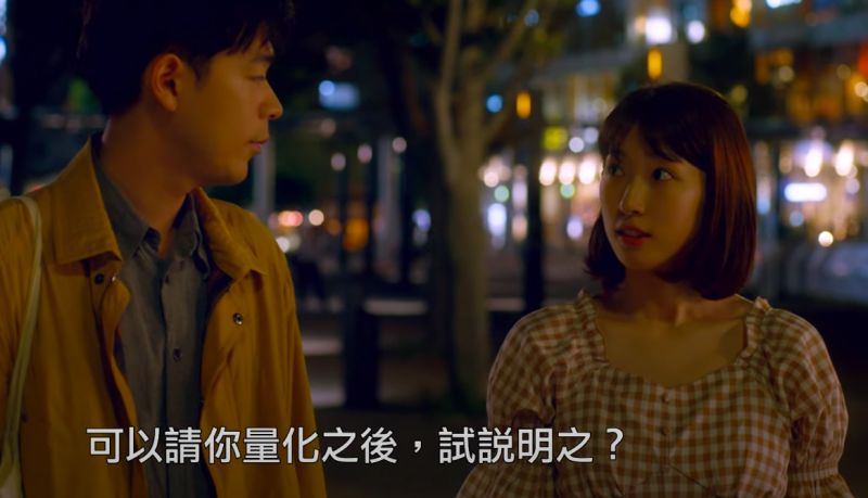 ▲成田凌(左)害怕孤單,決定聽從清原果耶的建議,練習追女生。(圖/天馬行空)