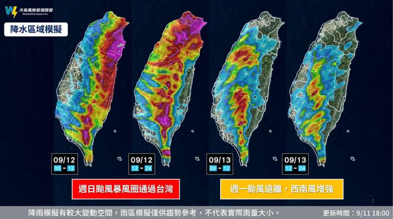 ▲氣象粉專「天氣風險 WeatherRisk」用一張圖，模擬顯示璨樹颱風未來兩日的降雨區域時程。（圖／翻攝自《天氣風險 WeatherRisk》臉書）