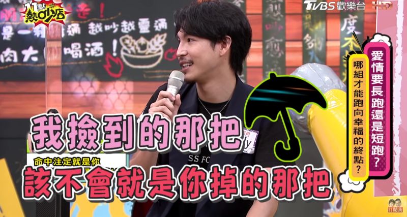 ▲▼五熊(上圖左)與老公因為小鬼的傘而確認彼此就是對的人。(圖/11點熱吵店YouTube)